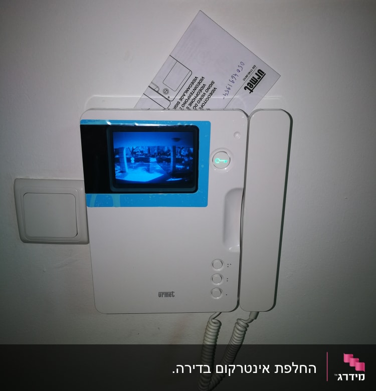 אינטרקום עם מסך תצוגה ומקשים על הקיר